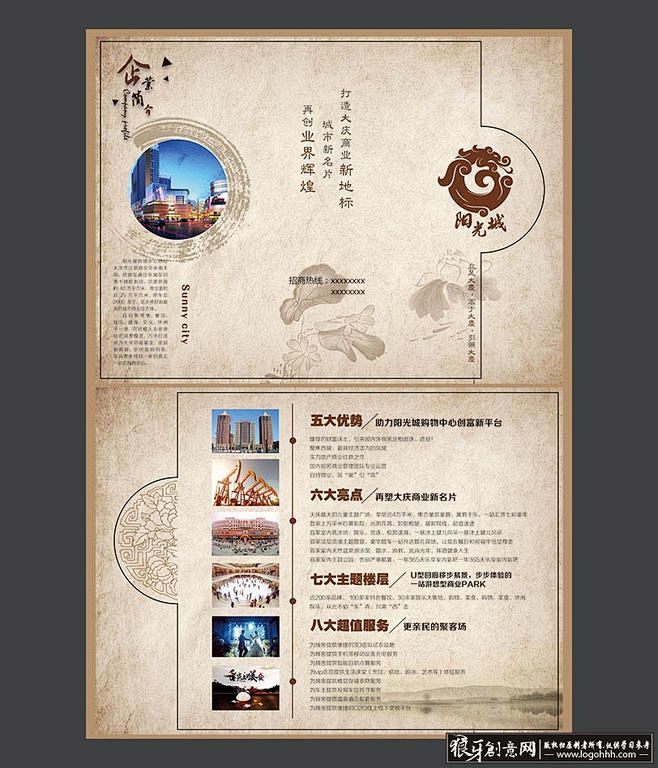 房地产素材 复古地产三折页设计psd,古...
