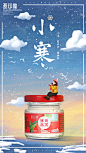 小寒