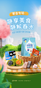 春季出游 美食海报-源文件