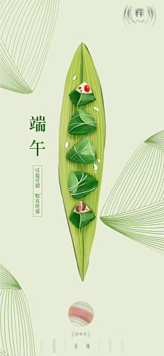 cassie茜采集到节日海报