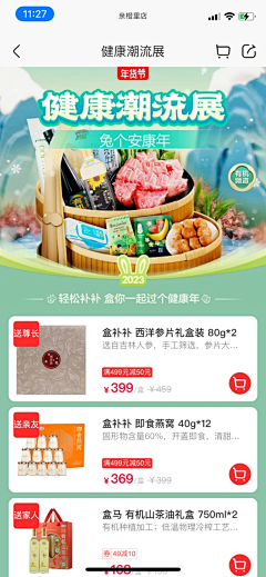 菜菜你*采集到【About】口碑生鲜