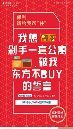 阿尼亚_采集到促销海报