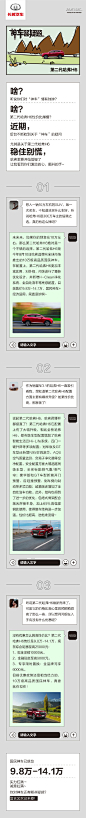 听说，
#第二代哈弗H6#
性价比爆棚？
销量惊人？
配置升级？
稳住！
今晚，将为您一一解答...展开全文c