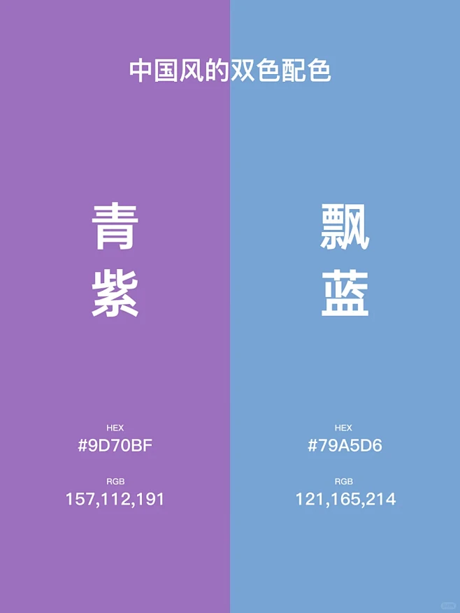 6组最受欢迎高级感色彩搭配：配色灵感来了...