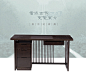 书桌|新中式实木书桌