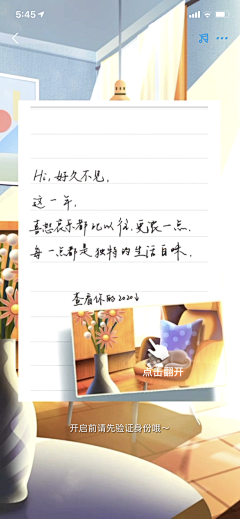 Tracy-890采集到年度账单