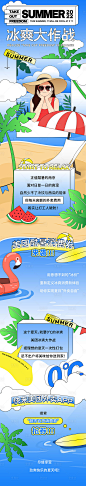 潮流商超长图-源文件