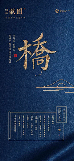 谈不谈梦想的halo采集到中式-价值系列海报