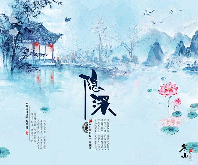 中式