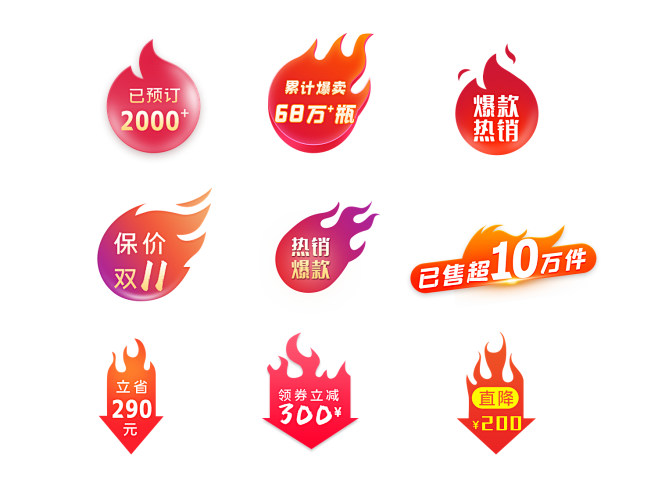 活动标签集合