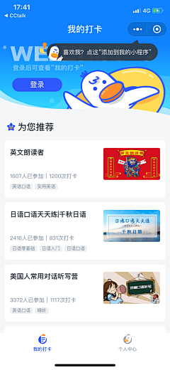 笙歌落_LIN采集到APP-资讯