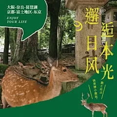 旅游出行促销活动实景海报