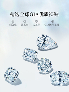 用户J1Yp0OaP采集到钻石
