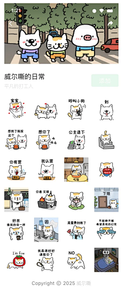 李二狗狗采集到表情包