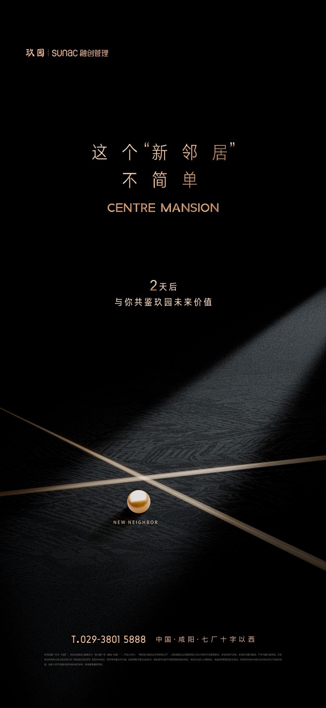 黑金 地产