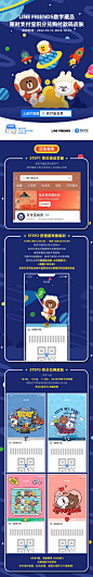 @LINEFRIENDS_CHINA 的个人主页 - 微博