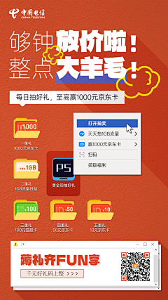 杨吐吐采集到海报