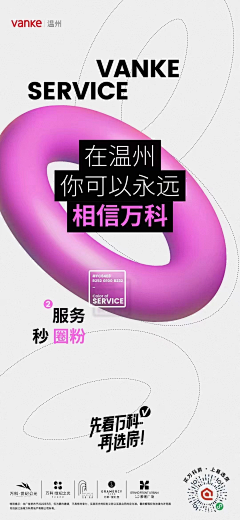 去码头整些薯条采集到万科