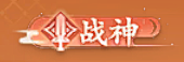 狂傲不羁小黄总😒采集到头衔