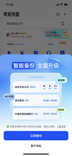 未来未来_l采集到APP