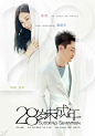 [2016][内地][喜剧][1080P超清]28岁未成年 Suddenly Seventeen#电影资源分享#