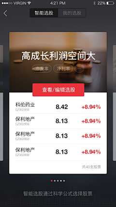 热锅中的蚂蚁采集到app金融