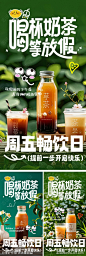 饮品摄影奶茶果茶海报-源文件-志设网-zs9.com