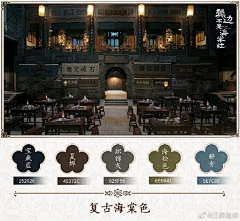 吴从己采集到色彩搭配