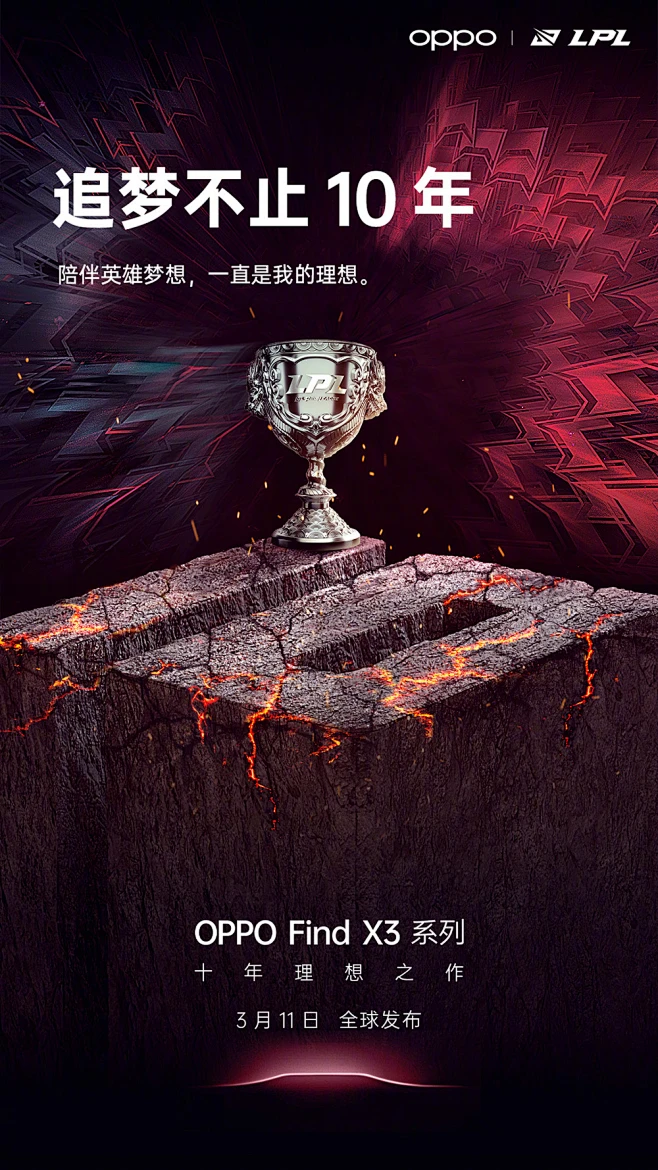 质感满满！18张OPPO十周年联合海报-花瓣网