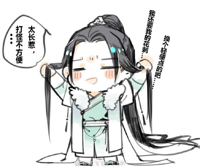 #镇魂# 江山万里皆是你 ​​​​