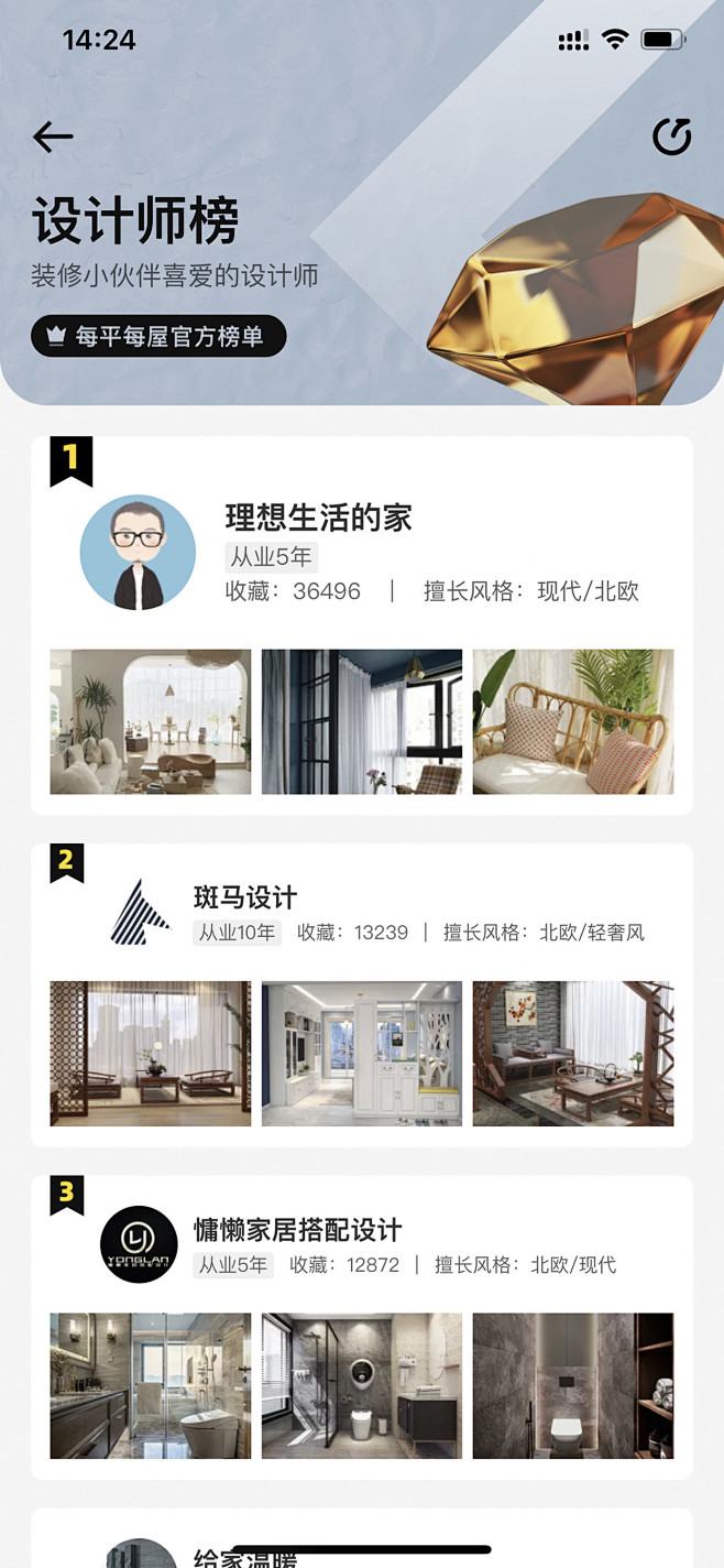 每平每屋 v0.26.1-美叶