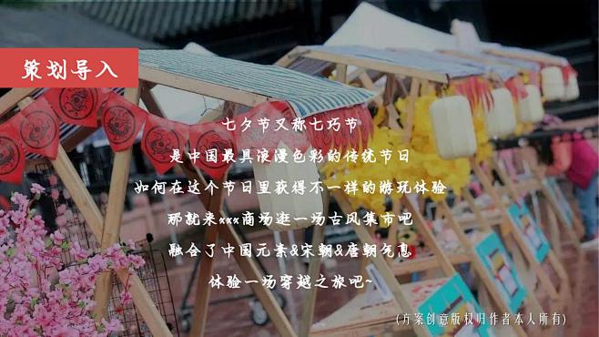暖场活动活动策划方案