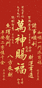 接财神接财神