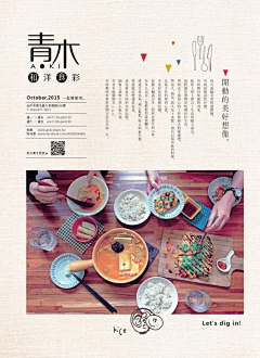Esther0329采集到Poster