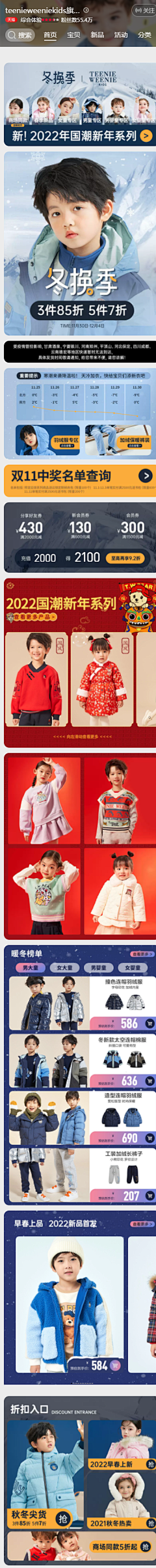 Aileeeee采集到服装-首页
