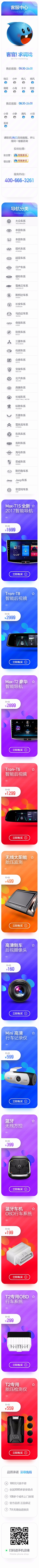 ╰❤汝采集到天之眼、车品、汽车配件