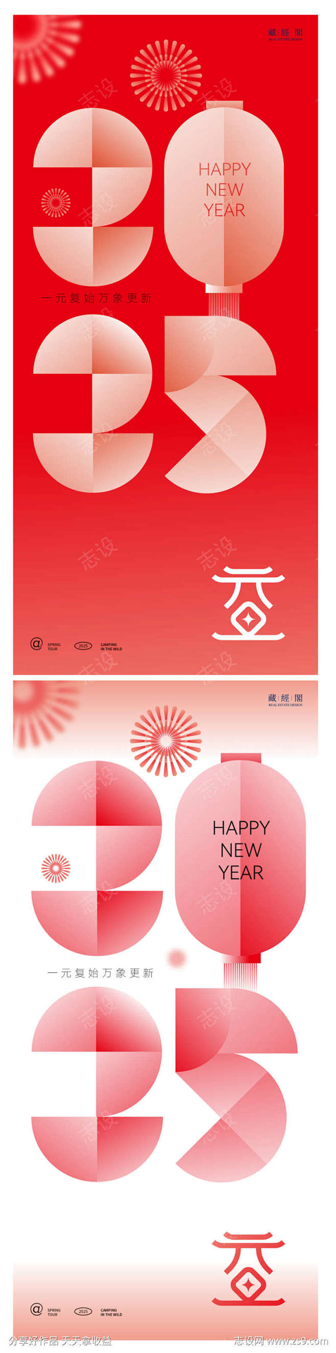2025数字艺术海报-素材库-sucai...