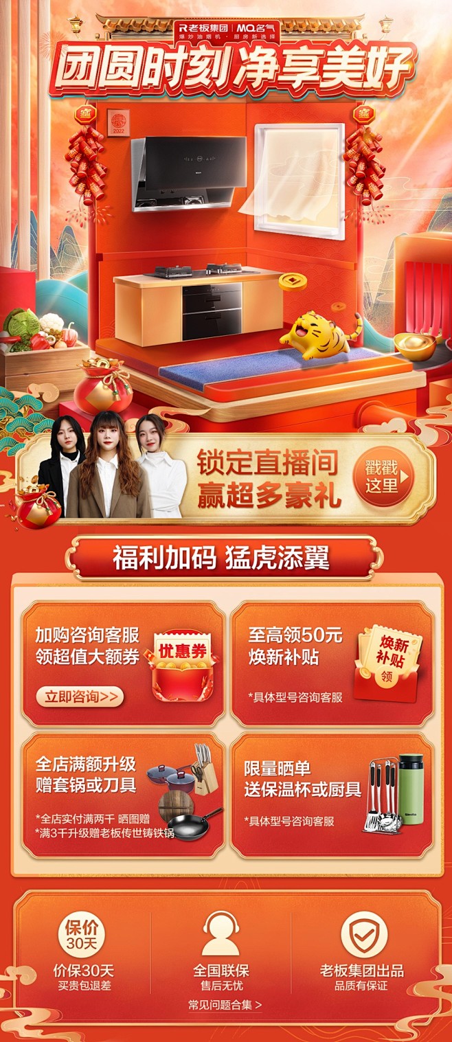 年货橘页面 (2)