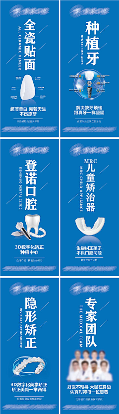 南纬37度的云采集到牙科医美海报