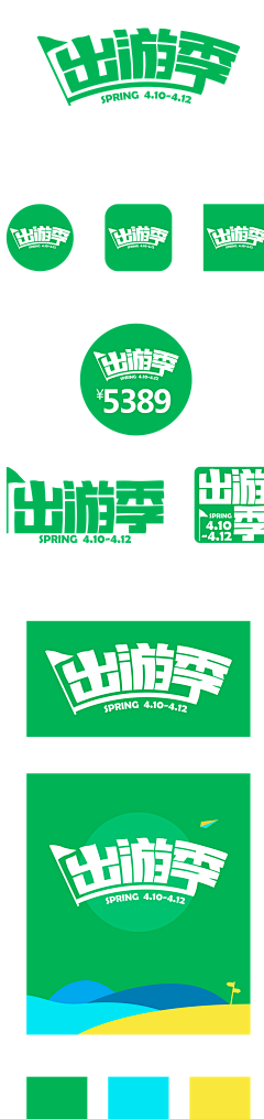 ^燕飞来^采集到05字体/logo