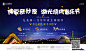 仲夏夜湖光烧烤音乐节海报