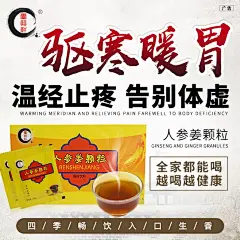 平面约设计：sdxc0006  茶类 健康茶 饮茶 喝茶 养生茶 差海报 茶活动海报 茶活动首页设计 饮品海报 茶叶海报 茶叶banner  茶banner 中国茶 中国风背景 中国风海报 茶文化 古典海报 古典背景 古色古香 海报背景 品茶 小清新 茶素材 冲饮茶 排湿茶 补气血茶 红枣茶 除湿茶 排寒气茶 茶文案 人参茶 姜茶 缓解痛经 祛湿排寒  暖胃 安神 增强免疫力 驱寒暖胃 四季畅饮