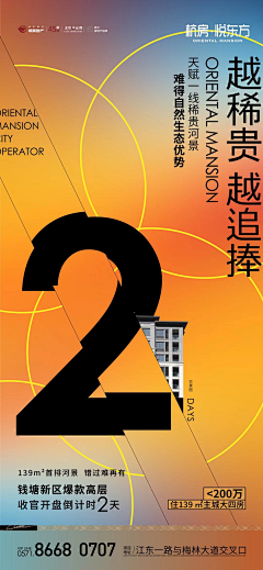 布拉达拉布采集到倒计时、数字