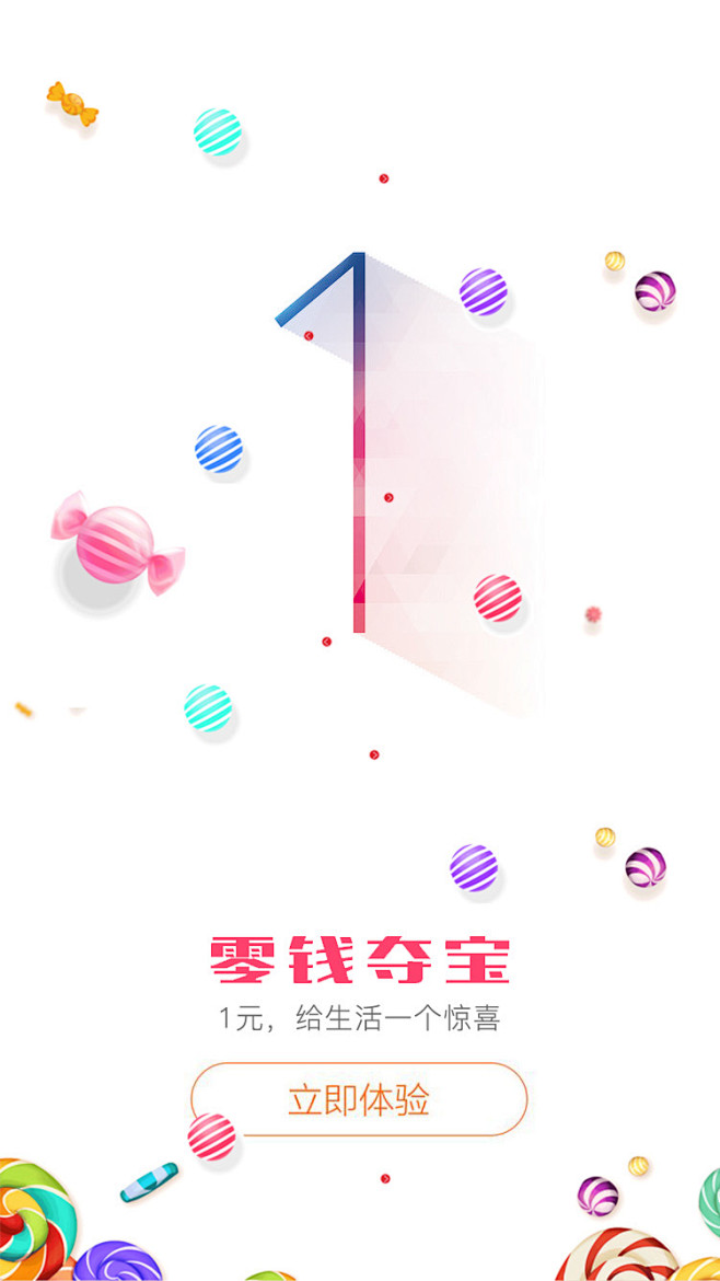 i6启动页