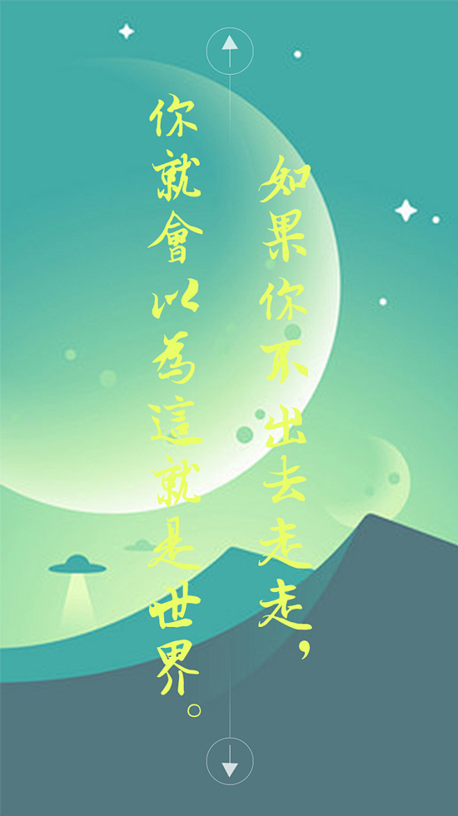 引导页--与时间旅游4