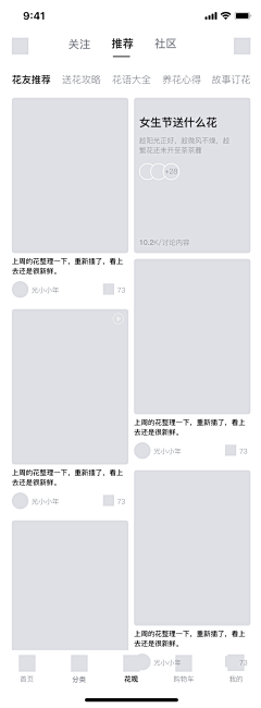 谑心采集到原型图