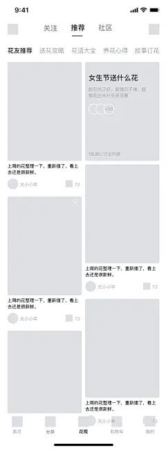 原型图