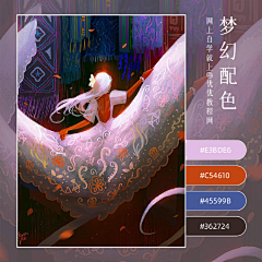 EUAeXawU采集到2颜色