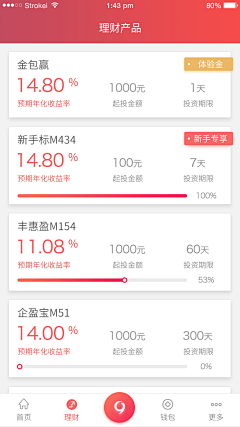 桑可采集到app