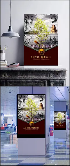 中国风房地产海报图片|大雁塔,鸟巢,房产海报,中国风海报,创意海报设计,海报设计,广告设计模板,海报设计,广告设计模板,PSD素材